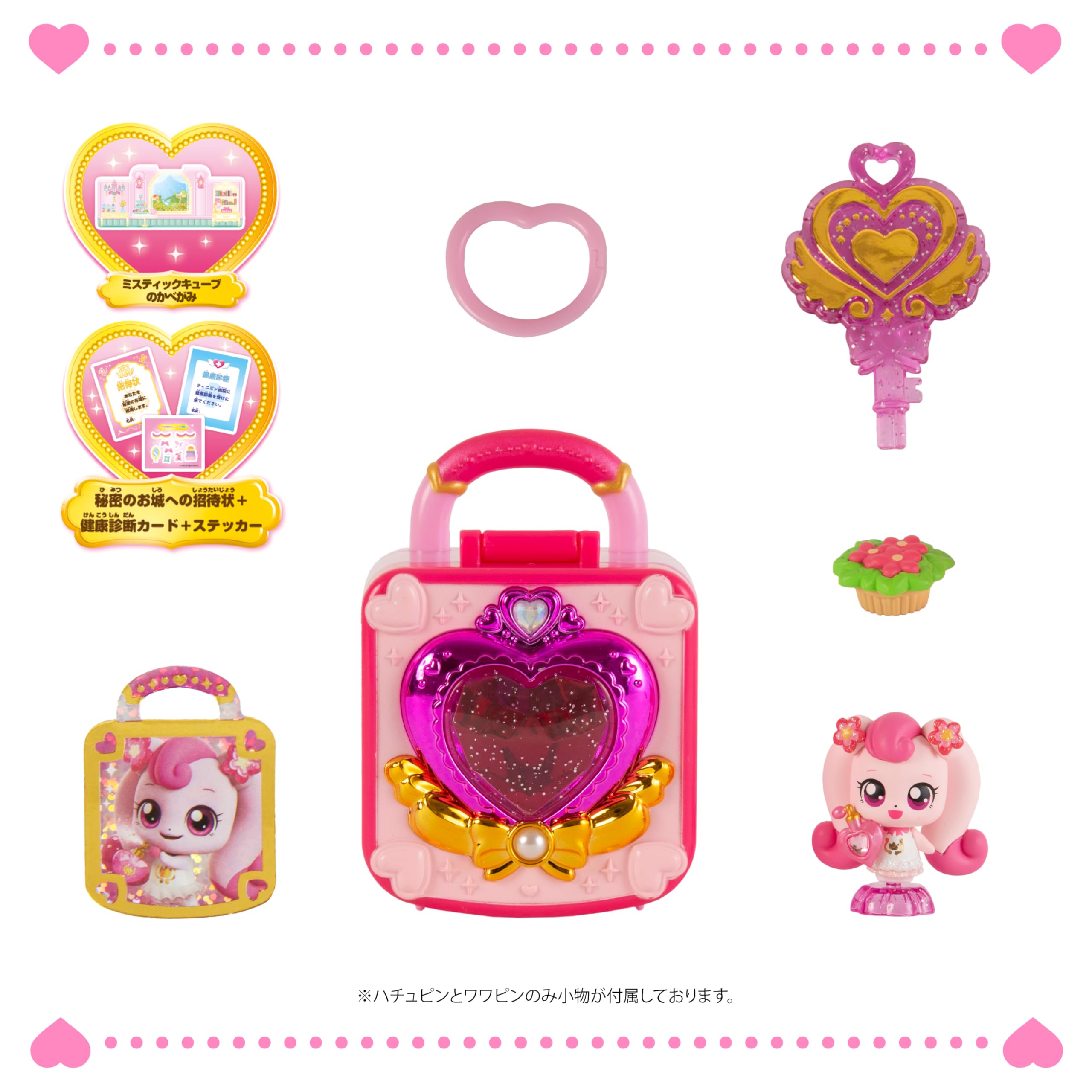Amazon.co.jp: シークレット キャッチ! ティニピン ロイヤルティニピン