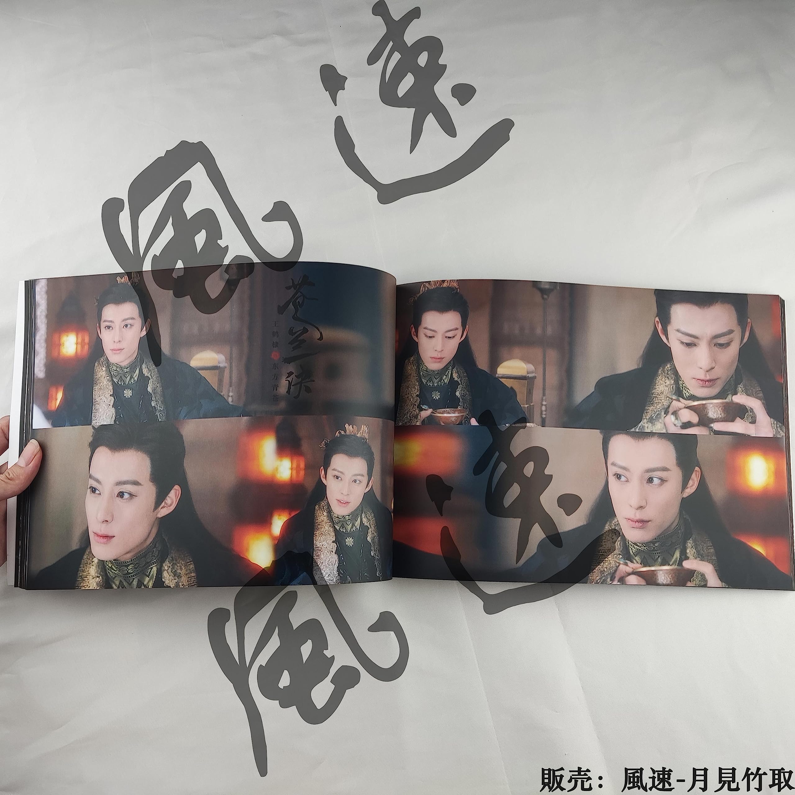 Amazon.co.jp: 苍兰诀 蒼蘭訣 そうらんけつ 東方青蒼 とうほうせいそう