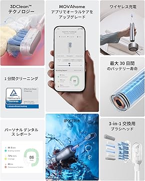 Mova 電動歯ブラシ本体 3Dクリーンテクノロジー Amazon.co.jp: MOVA: 電動歯ブラシ