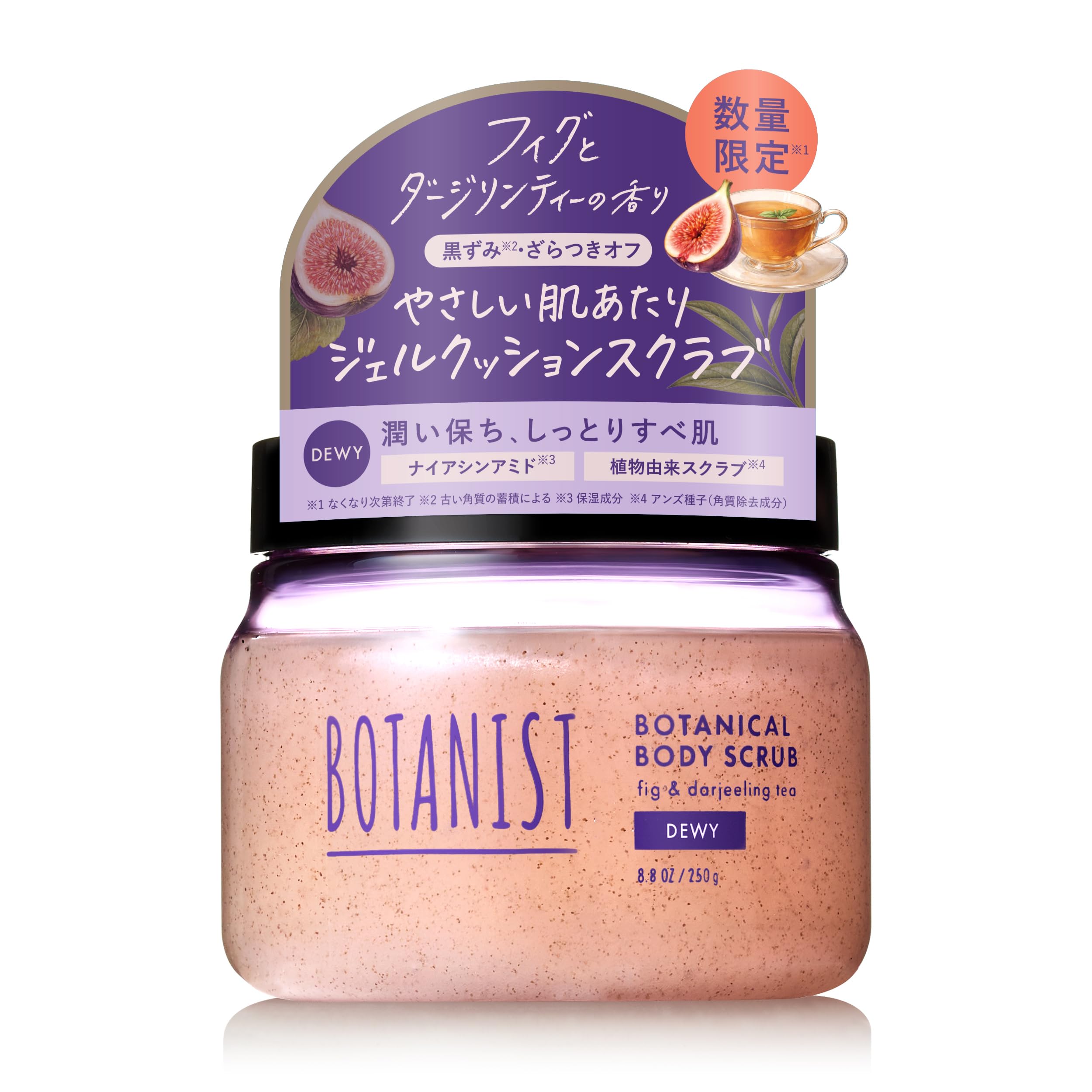 Amazon | BOTANIST ボタニスト ボタニカルボディースクラブ ボディ