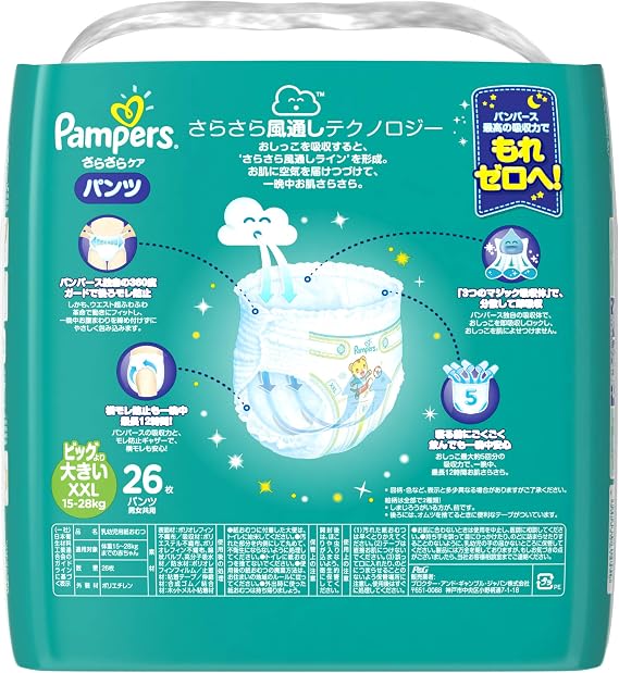Amazon パンツ ビッグより大きいサイズ パンパース オムツ さらさらケア 15 28kg 26枚 パンパース おむつ