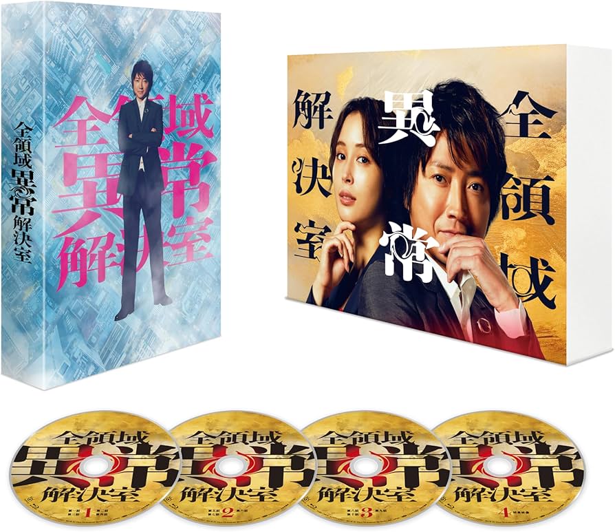 全領域異常解決室 Blu-ray BOX〈4枚組〉　※特典無し Amazon.co.jp: 全領域異常解決室 Blu-ray BOX [Blu-ray] : 藤原