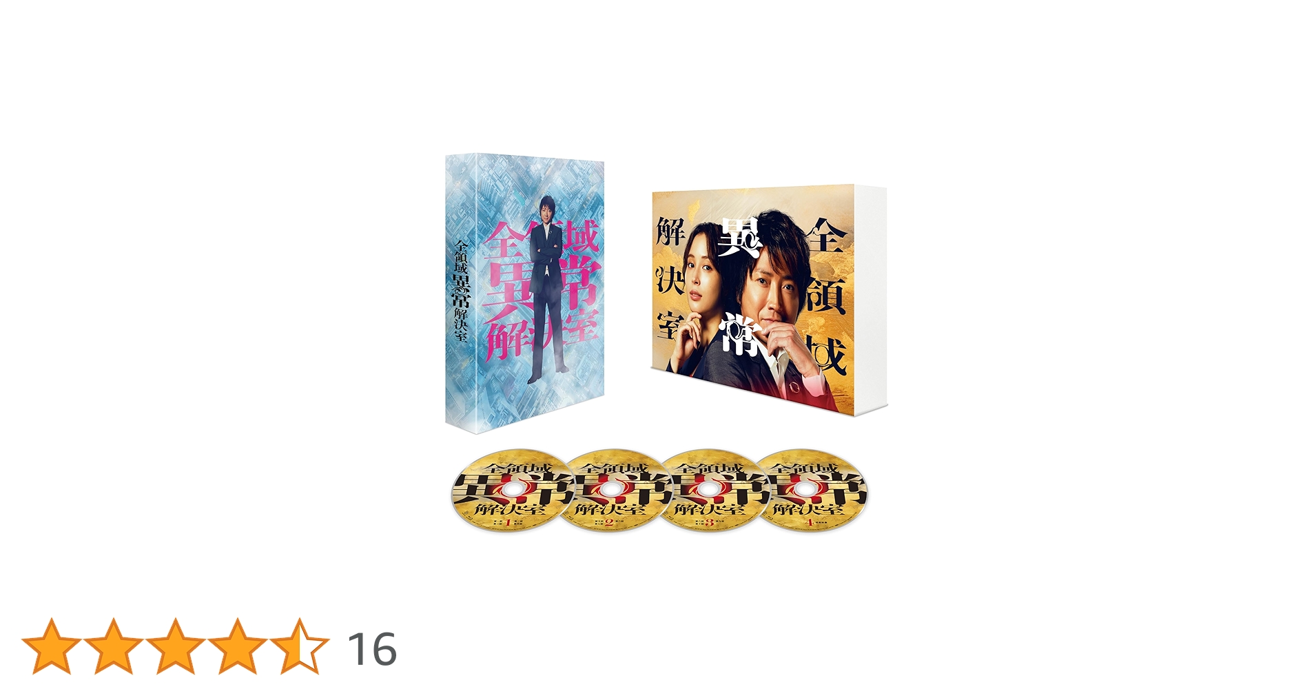 全領域異常解決室 Blu-ray BOX〈4枚組〉 Amazon.co.jp: 全領域異常解決室 Blu-ray BOX [Blu-ray] : 藤原