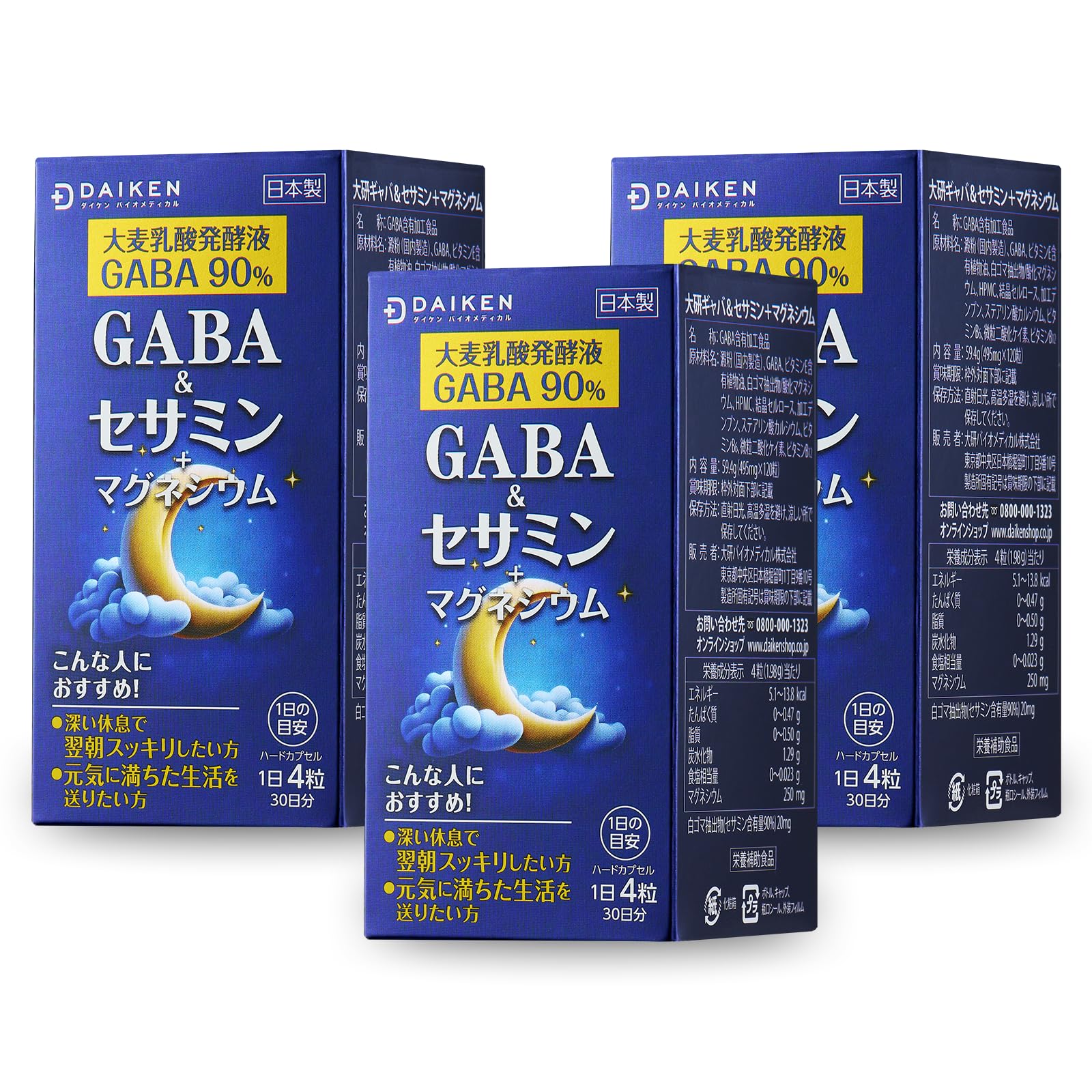 Amazon.co.jp: DAIKENダイケン GABAサプリメント 90％高濃度、セサミン