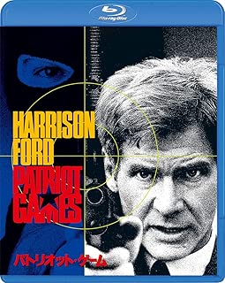 パトリオット・ゲーム スペシャル・エディション [Blu-ray]