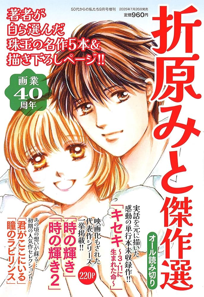 折原みと10冊セット 折原みと傑作選 2025年09月号 | 折原みと |本 | 通販 | Amazon