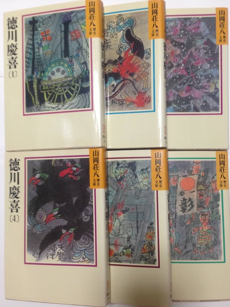 山岡荘八歴史文庫 全巻 Amazon.co.jp: 明治天皇 全6巻セット (山岡荘八歴史文庫) : 本