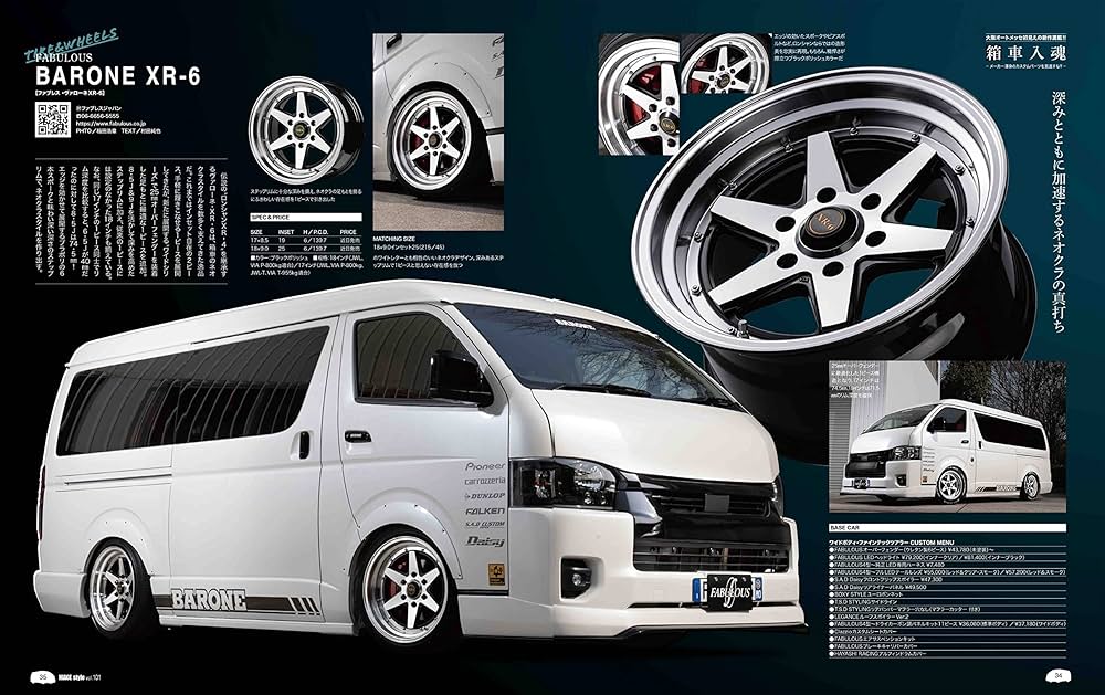 HIACE Style vol.101 (CARTOP MOOK) | HIACE Style編集部 |本