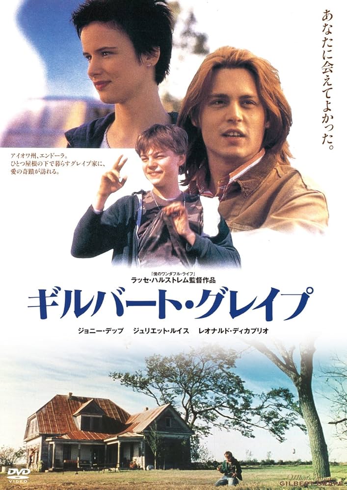 ギルバート・グレイプ [DVD] Amazon.co.jp: ギルバート・グレイプ [DVD] : ジョニー・デップ