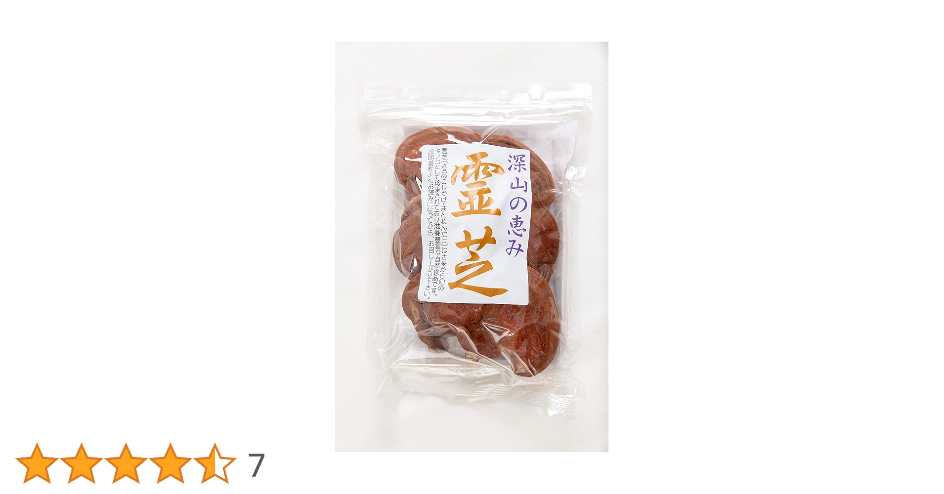 さるのこしかけ(珍品、天然物) サルのこしかけ 天然物