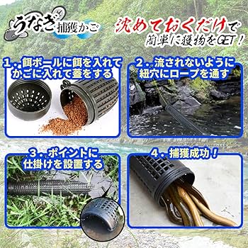 Amazon | SALUDABLE ウナギ 仕掛け ウナギ筒 餌ボール付き もんどり 罠