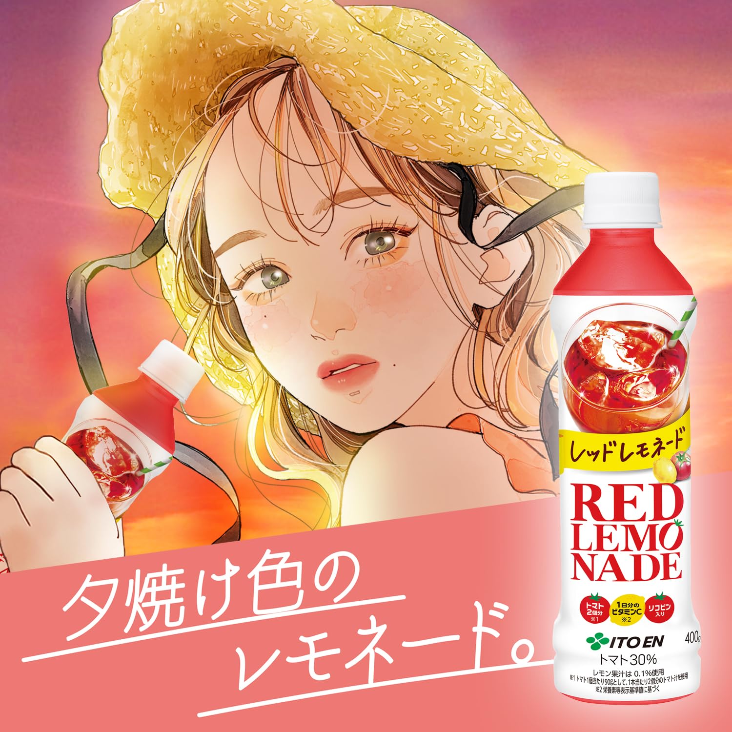 Amazon.co.jp: 伊藤園 レッドレモネード 400g×24本 ペットボトル