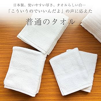40番手 260匁 泉州タオル 国産白タオル 40+5枚 介護 理容 銭湯 楽天市場】泉州タオル 白タオル 厚手 260匁 フェイスタオル 10枚