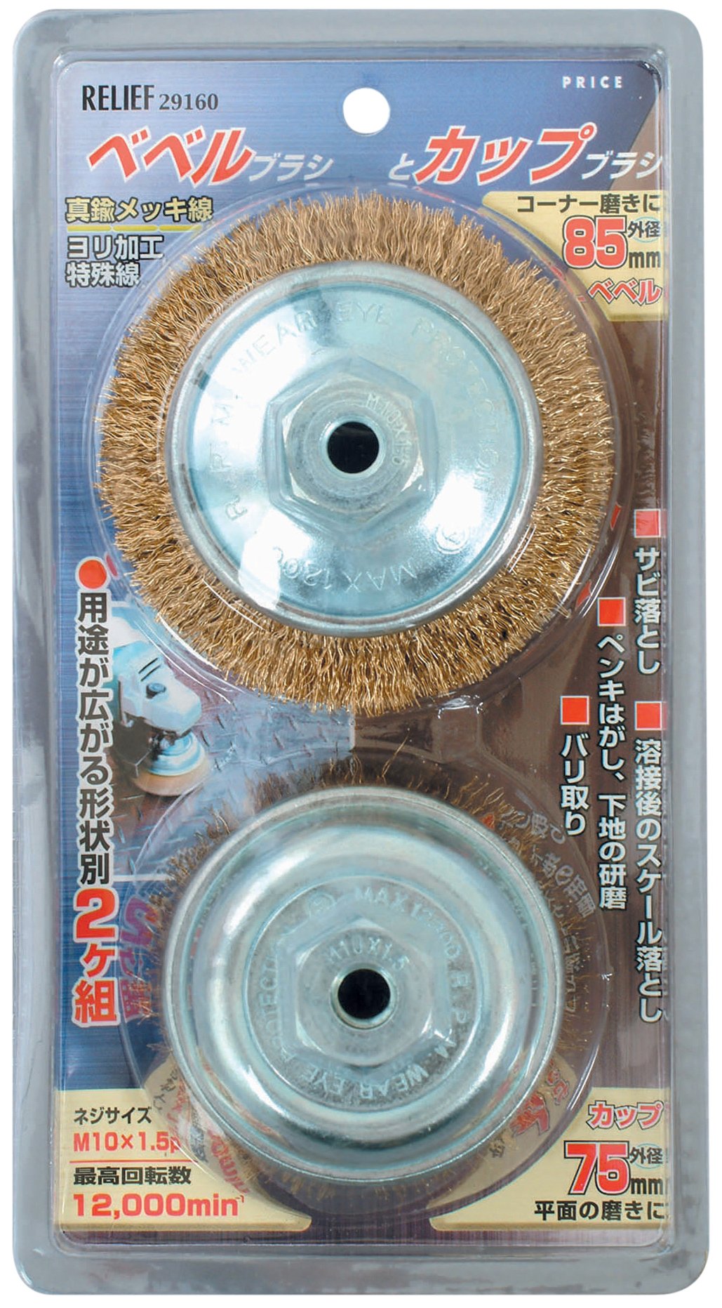 Ichinen Access (Formerly Ichinen Mitsumo) RELIEF Disc Parts, Bevel