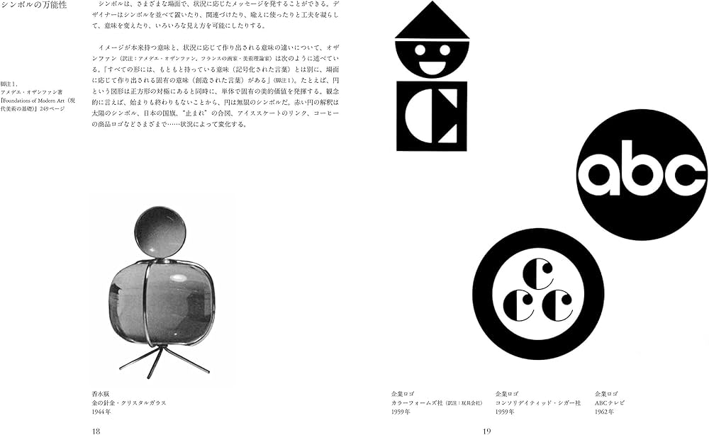 初版 ポールランド 絵本セット コレクターズアイテム グラフィックデザイン 古書 PAUL RAND ポール・ランド 〈世界のグラフィックデザインシリーズ
