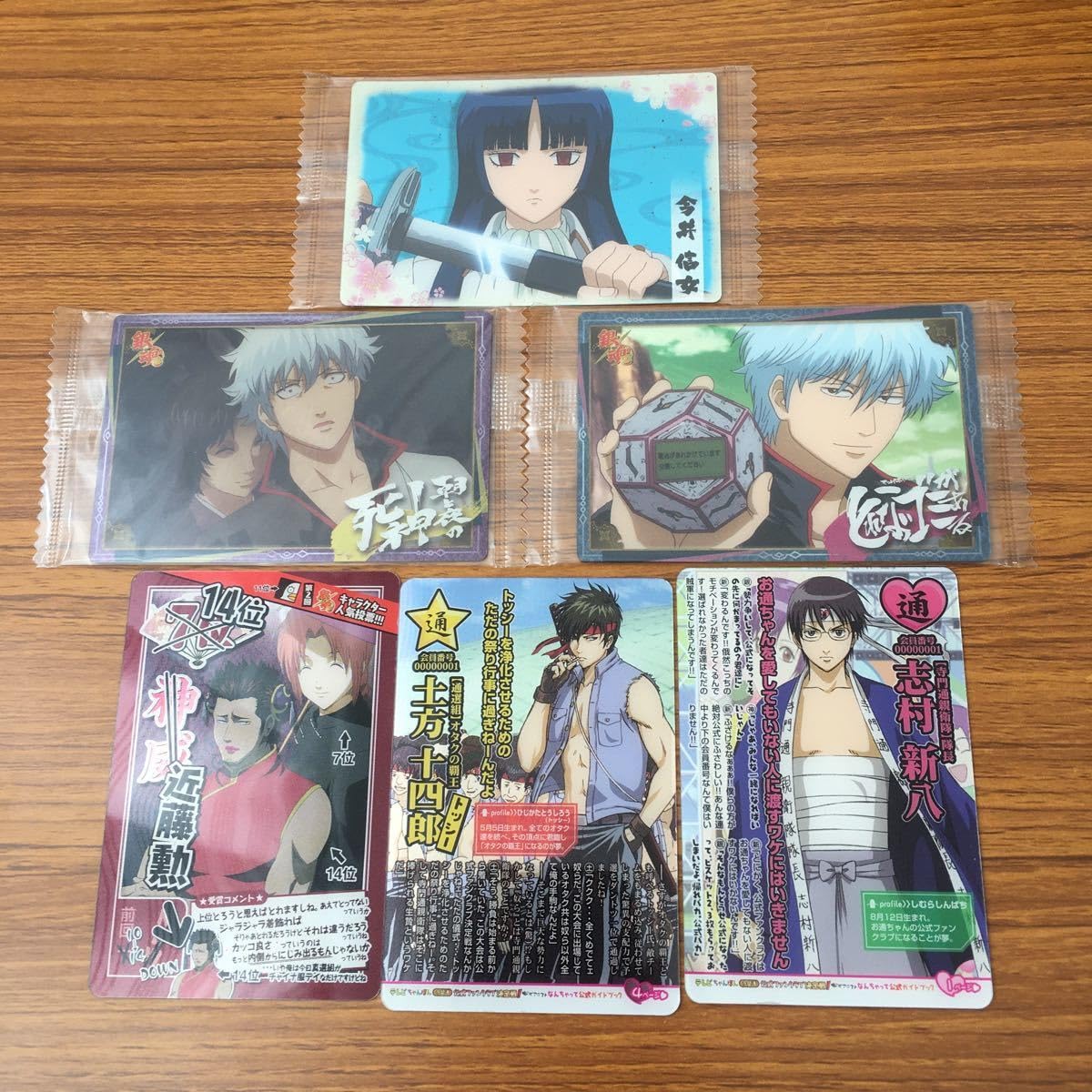 未開封】銀魂トレカカード土方十四郎