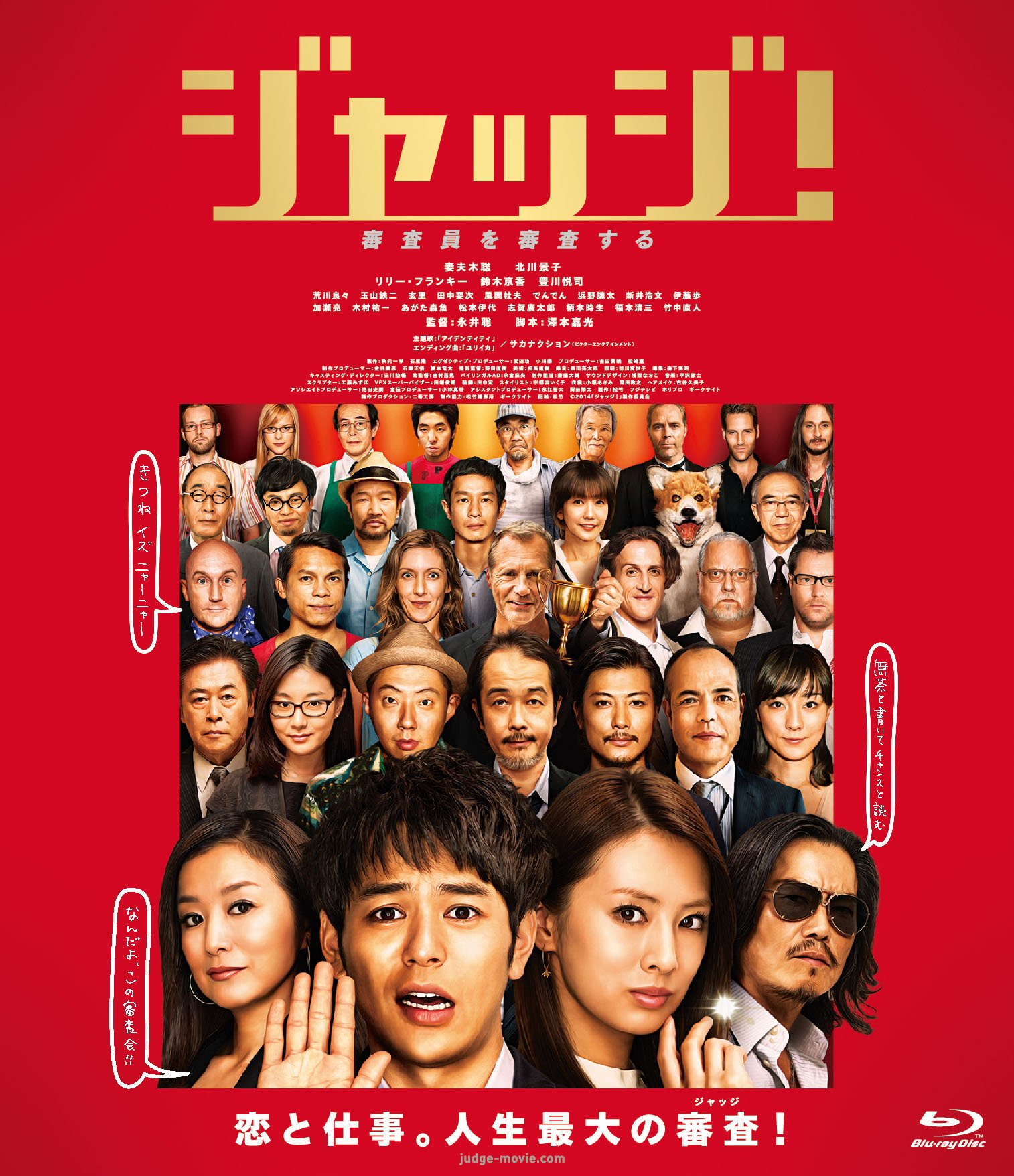 ジャッジ! 豪華版 Blu-ray 9n2op2j Amazon.co.jp: ジャッジ! 豪華版 Blu-ray【初回限定生産