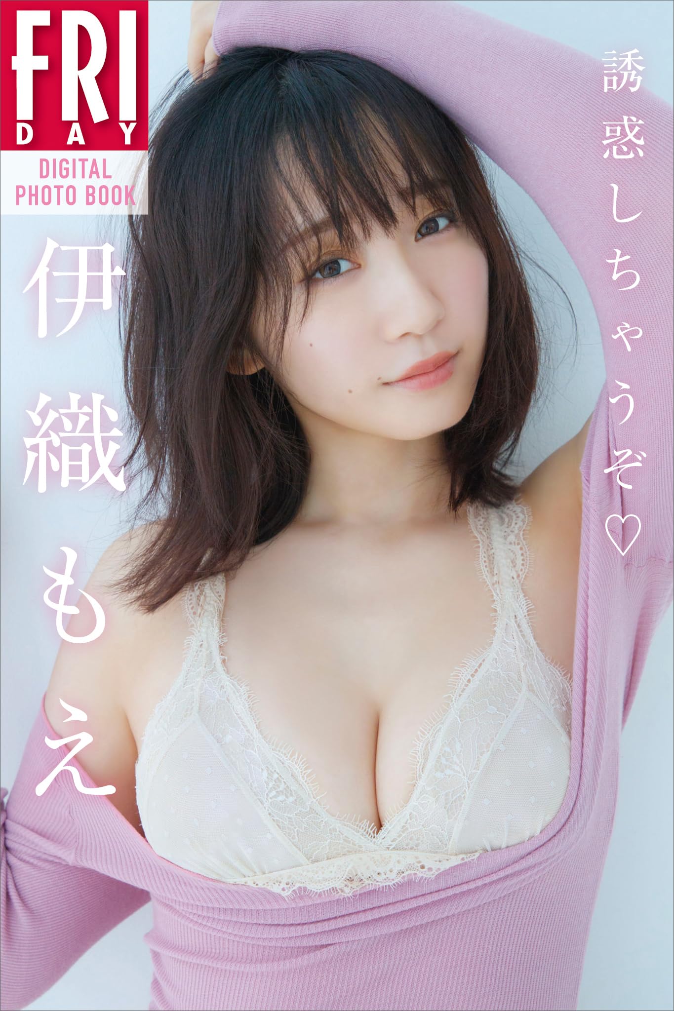 C*y様 【希少品多数⭐︎推し活引退】伊織もえさん　写真集　グッズ他 希少品多数⭐︎推し活引退】伊織もえさん 写真集 グッズ他 伊織もえ on