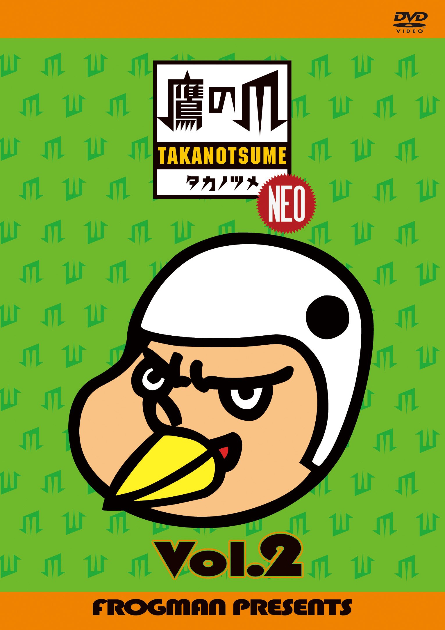 Amazon.co.jp: 秘密結社 鷹の爪 NEO(2) [DVD] : FROGMAN: DVD