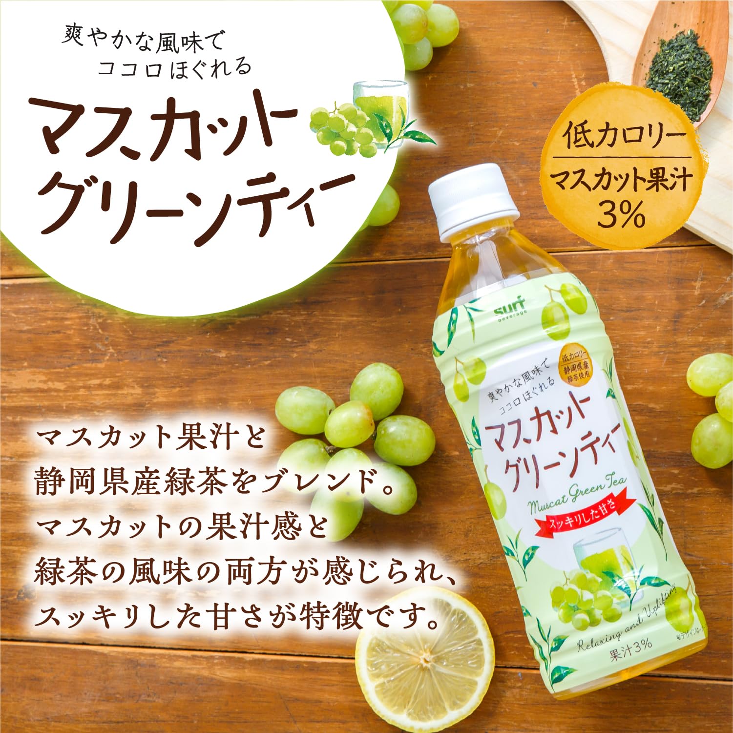 Amazon.co.jp: サーフ マスカットグリーンティー 500ml×24個 : 食品