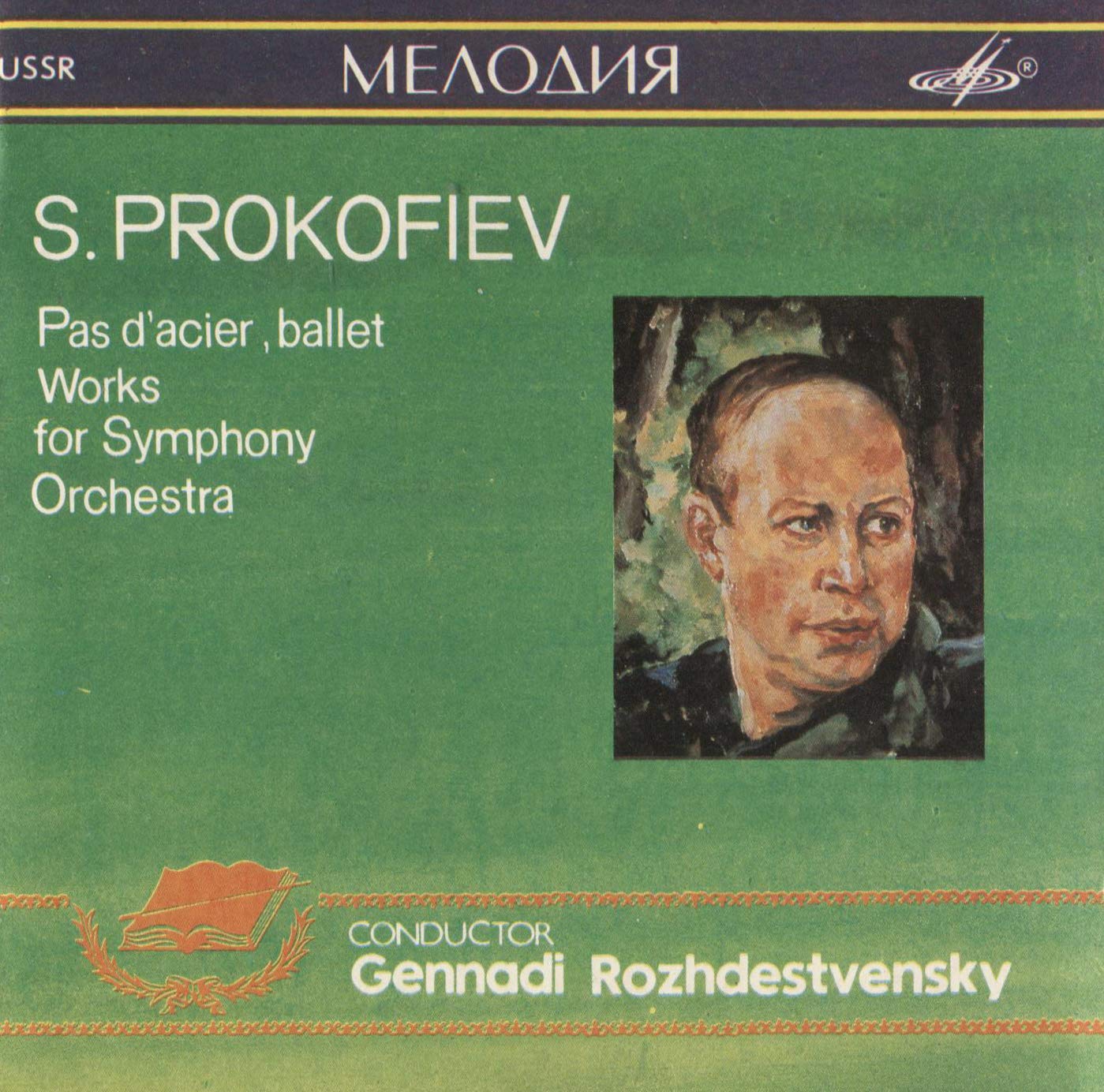 S. Prokofiev - Pas d'acier, ballet Works for Symphony Orchestra - Gennadi Rozhdestvensky