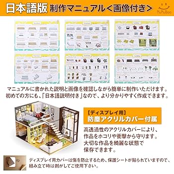 Amazon | [MuMuBoo] ドールハウス 日本語説明書付 手作り