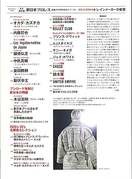 新日本プロレス　前掛け　エプロン 新日本プロレス 前掛けロング シンニチプレミアム限定Ver