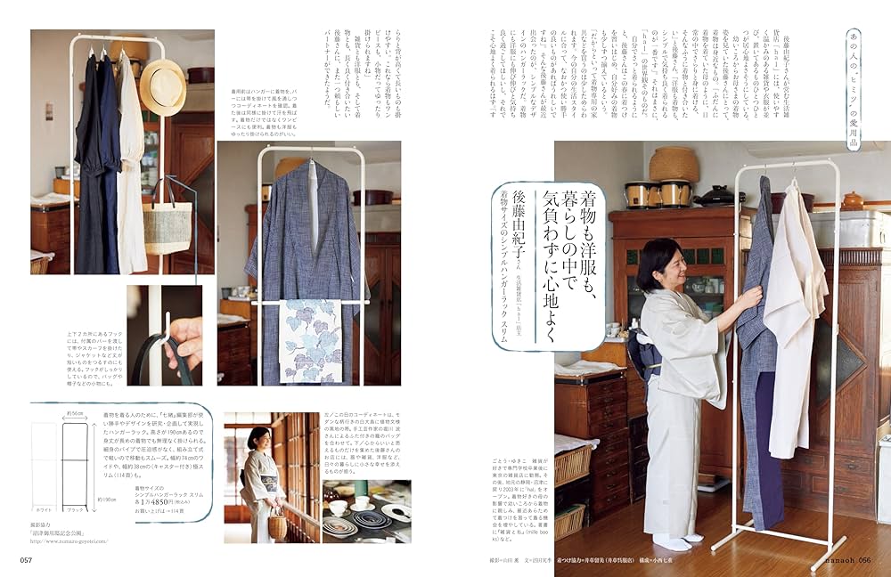 Amazon.co.jp: 七緒vol.78― 着物好きが買ってよかったもの