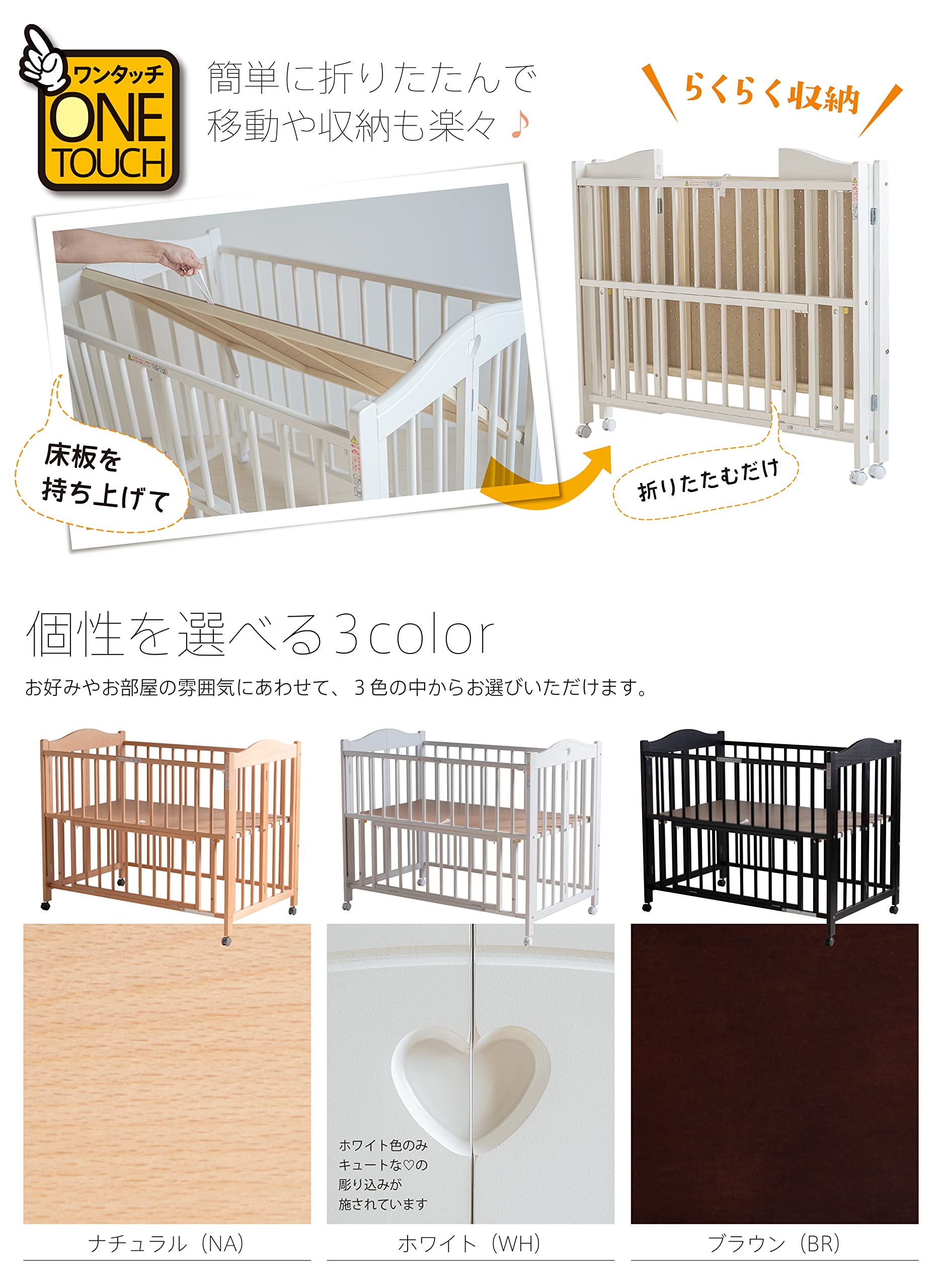 Amazon.co.jp: 日本製 ワンタッチ ベビーベッド 「チェリッシュ 