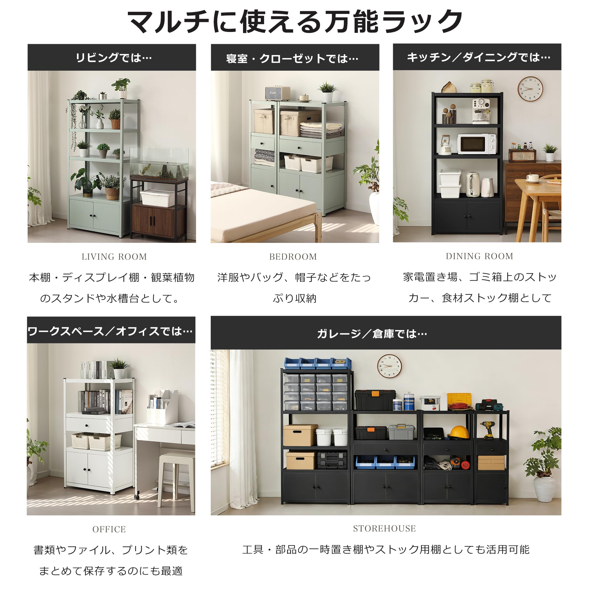 Amazon｜スチールラック 扉付き 高さ調整可能 耐荷重100kg/段 大容量