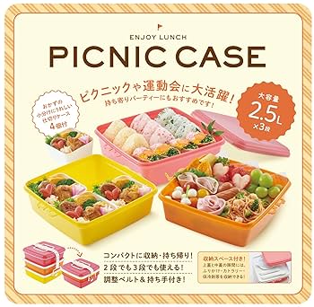 Amazon｜T-WORLD スタック式ピクニックケース角型3段 ブルー L