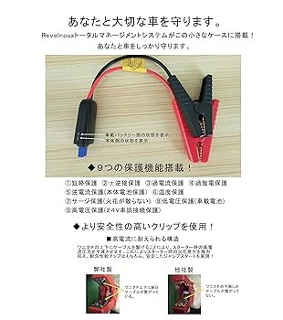 Amazon | レボルノークス リン酸鉄 ジャンプスターター Type-C