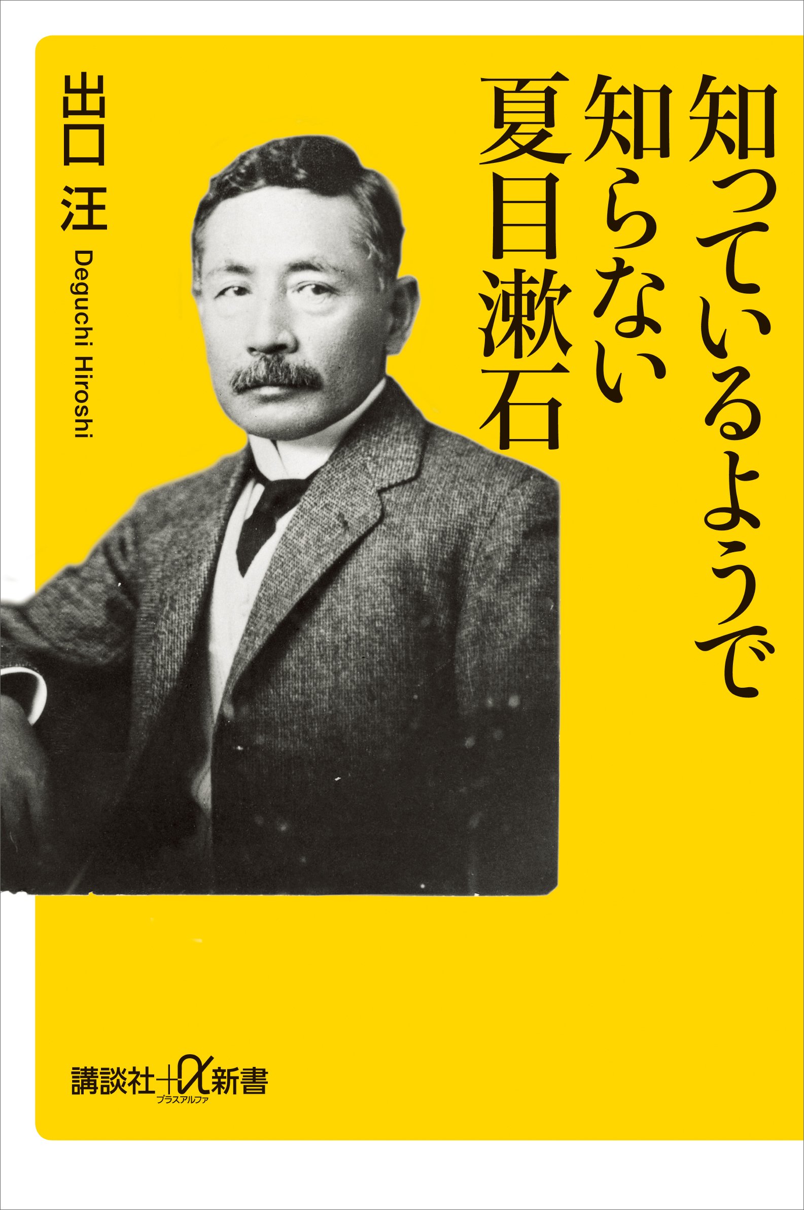 Amazon.co.jp: 出口 汪: 本、バイオグラフィー、最新アップデート