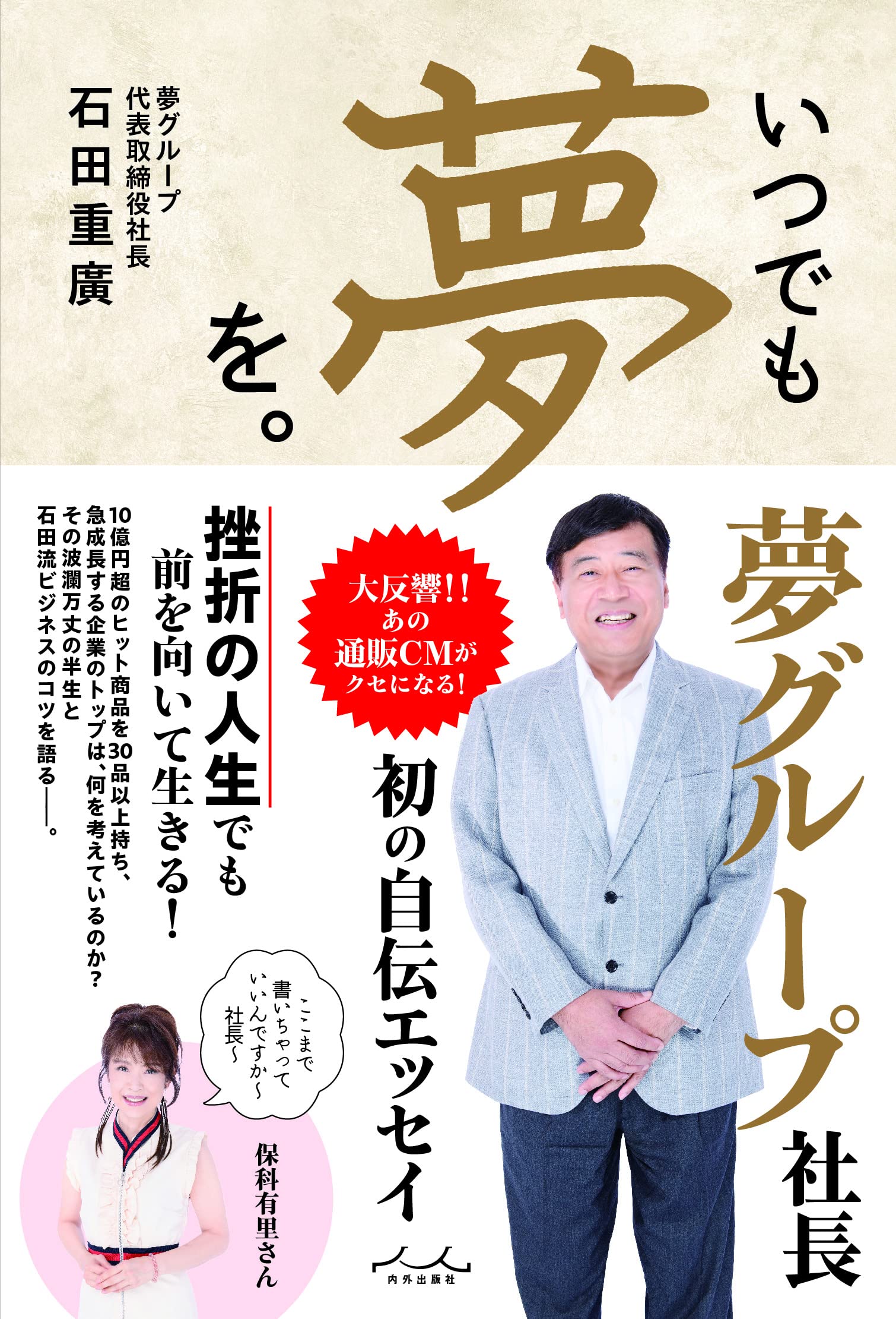 【中古】 誰でもすぐ社長になれる本/文芸社/廣田精一 中古】 誰でもすぐ社長になれる本/文芸社/廣田精一 誰でもすぐ