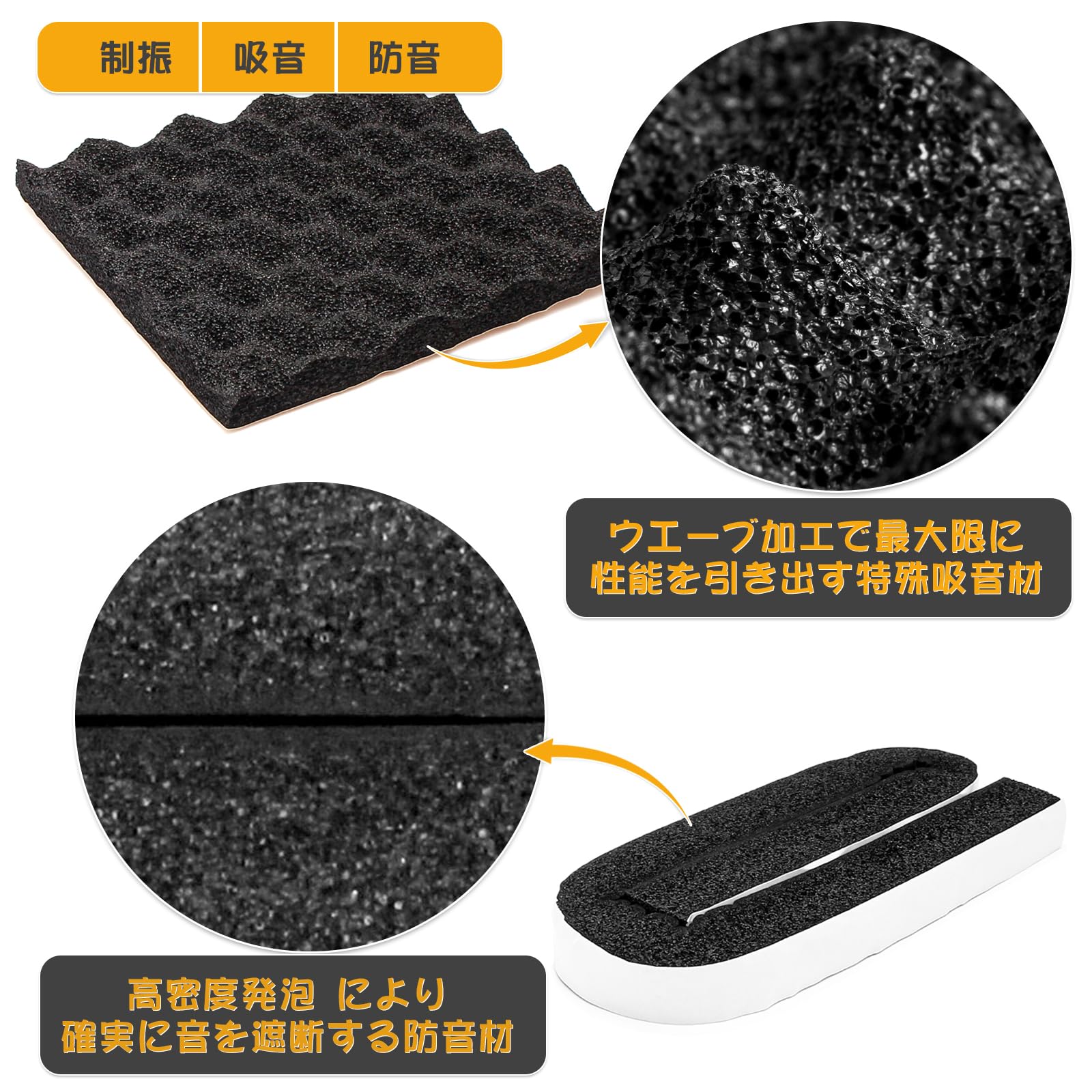 Amazon.co.jp: MSLANE 防音材料 断熱マット スピーカー用防音テープ