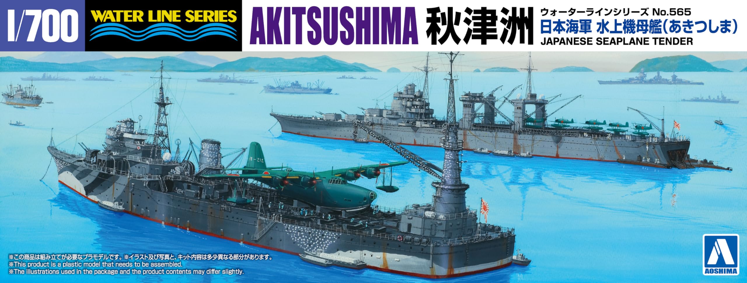 Amazon.com: Aoshima 1/700 Water Line No.565 I.J.N Seaplane Tender
