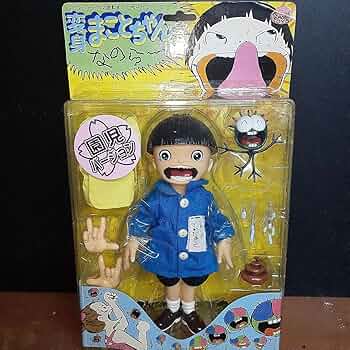 Amazon.co.jp: （楳図かずお）変身まことちゃんなのら園児