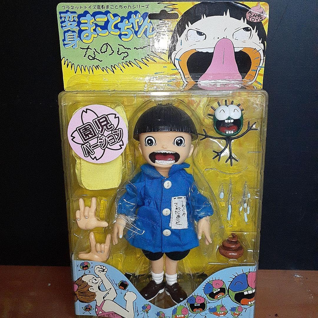 Amazon.co.jp: (楳図かずお)変身まことちゃんなのらから園児