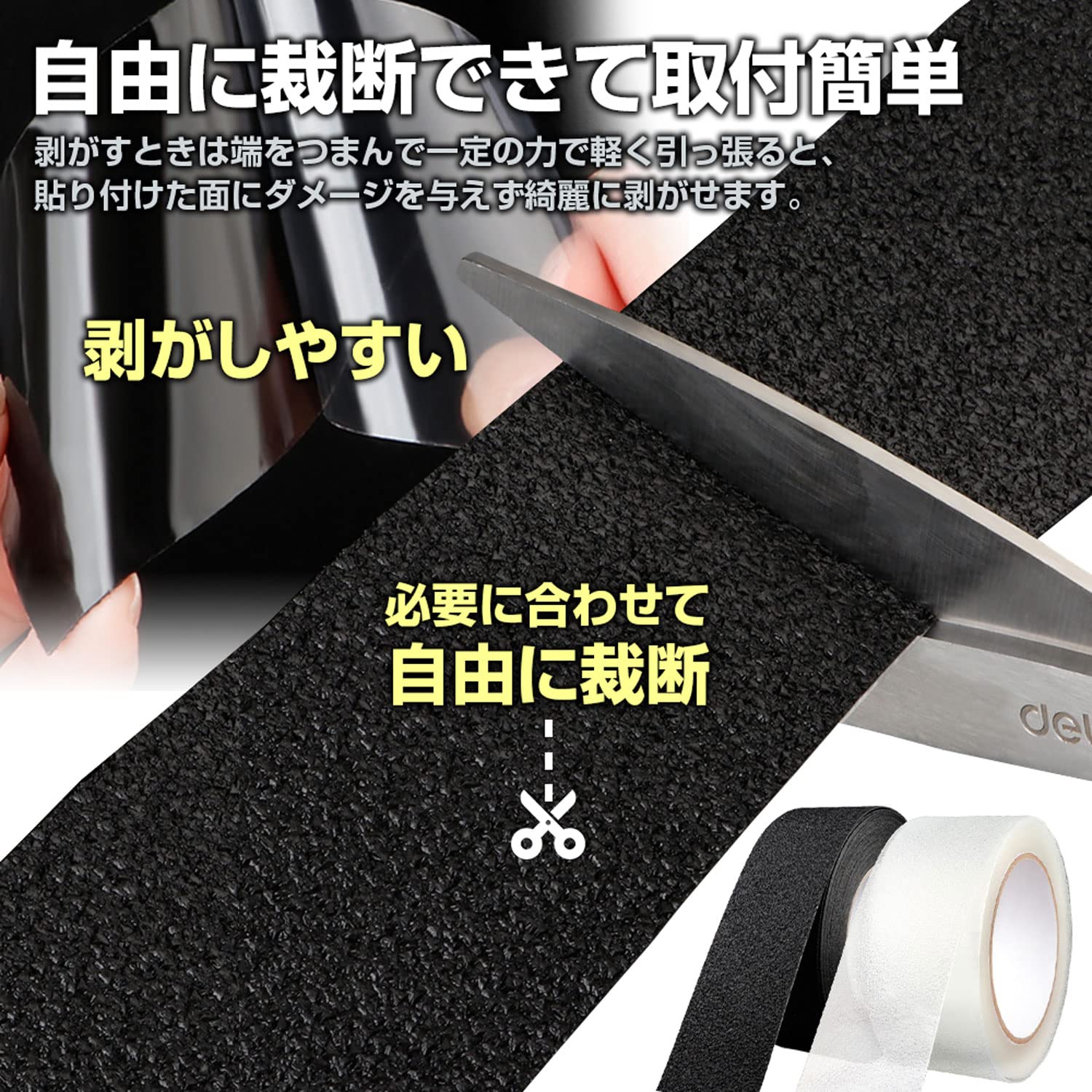 Amazon.co.jp: MAXWIN(マックスウィン) 滑り止めテープ ブラック 車用