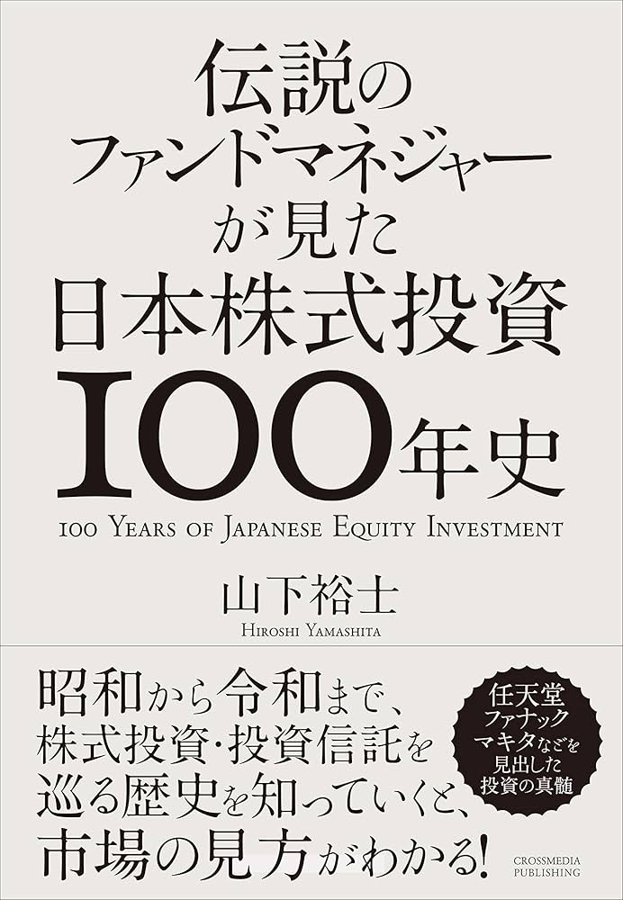 伝説のファンドマネージャーが教える株の公式 林則行の「伝説のファンドマネージャーが教える株の公式」を