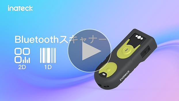 Amazon.co.jp: Inateck 1D 2D QR バーコードリーダー、Bluetooth