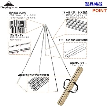 Amazon | キャンピングムーン(CAMPING MOON) 焚き火スタンド