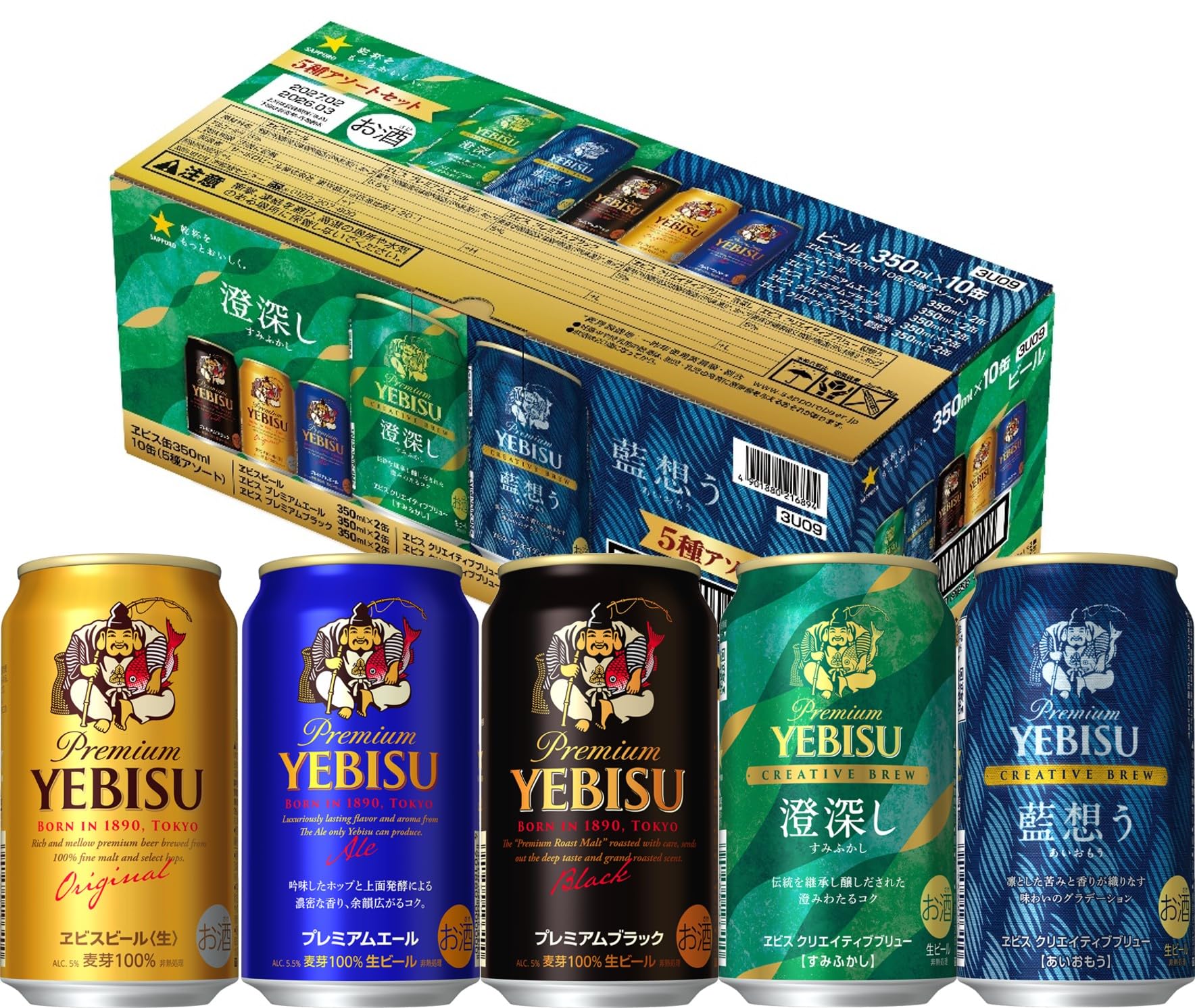 Amazon.co.jp: サッポロ エビス5種10本 飲み比べアソートセット