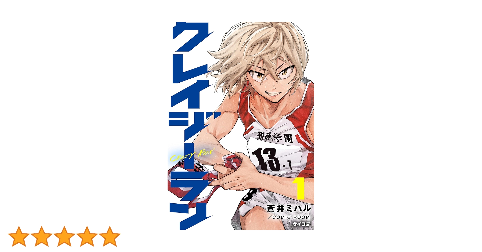 参考　ヒットラン 全巻セット 1-3 参考 ヒットラン 全巻セット 1-3 漫画 全巻セット！ 1作品から！ Z X