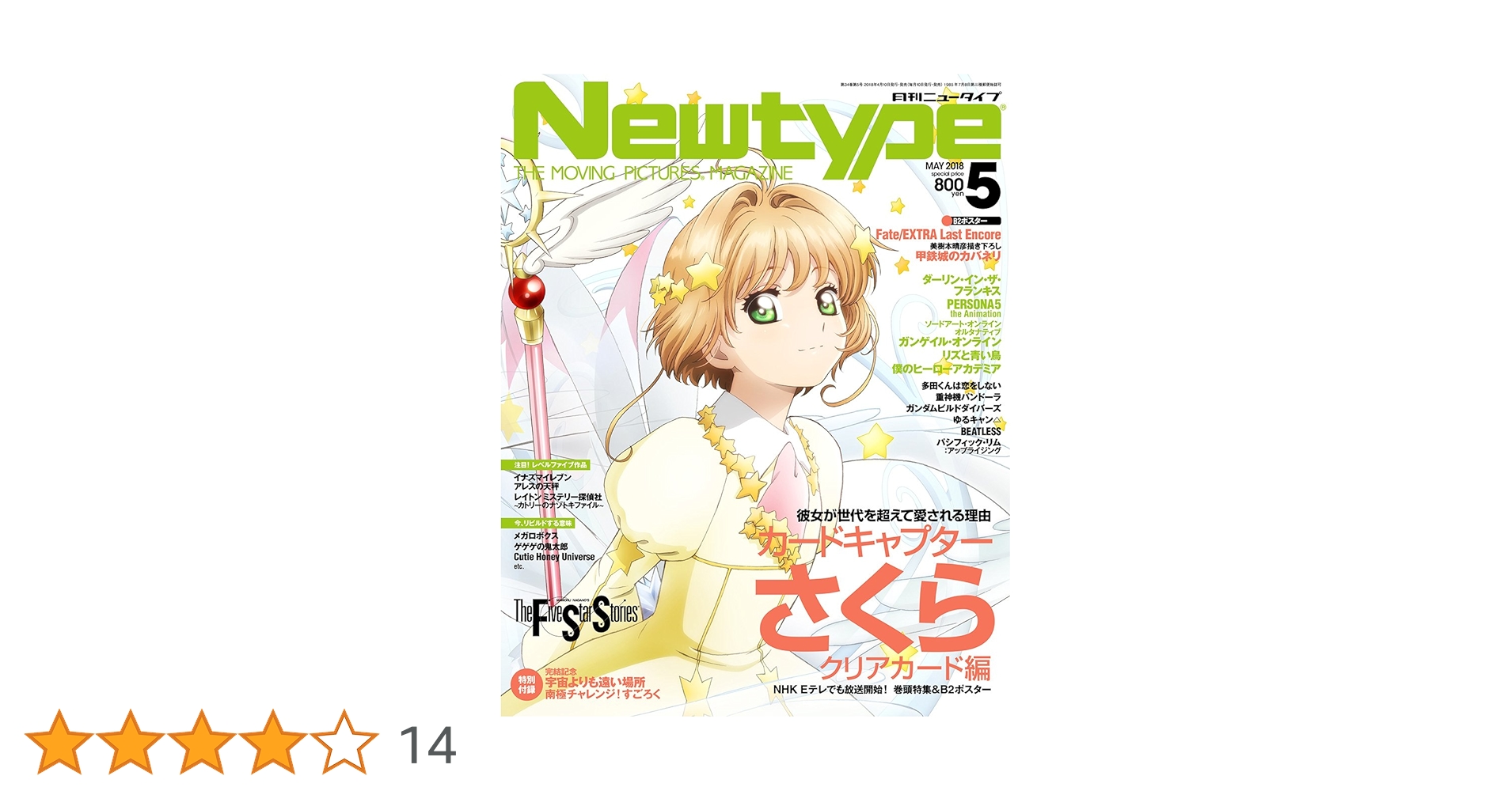 公評 2018年 05 月号 [雑誌] 91H00er7QlL._UF350,350_QL50_.jpg