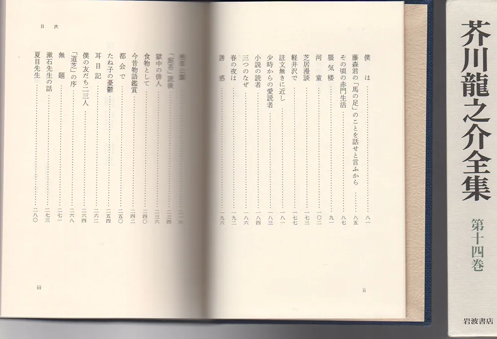 河童 芥川龍之介 豆本 今野書房 超小型 子牛皮装豪華限定版 333部 番号入り 河童 芥川龍之介 豆本 今野書房 超小型 子牛皮装豪華限定版 333
