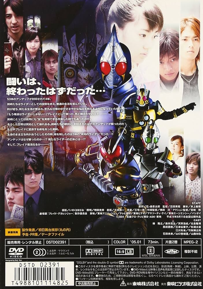 Amazon.co.jp: 劇場版 仮面ライダー剣 MISSING ACE [DVD] : 椿隆之