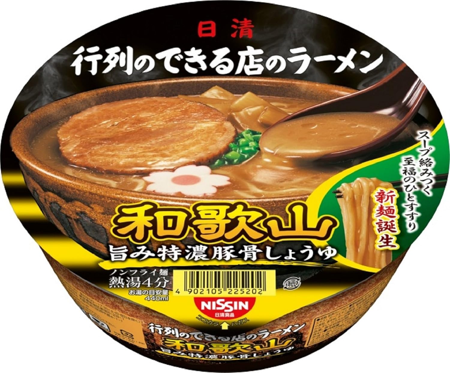 Amazon 日清食品 行列のできる店のラーメン 和歌山 131g 12個入 行列のできる店のラーメン 食品 飲料 お酒 通販