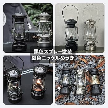 激渋！スケーターズランタン ねじれアンバー カスタム オイルランタン ブラック Amazon.co.jp: ランタン沼(Lantern Marsh)skaterslantern
