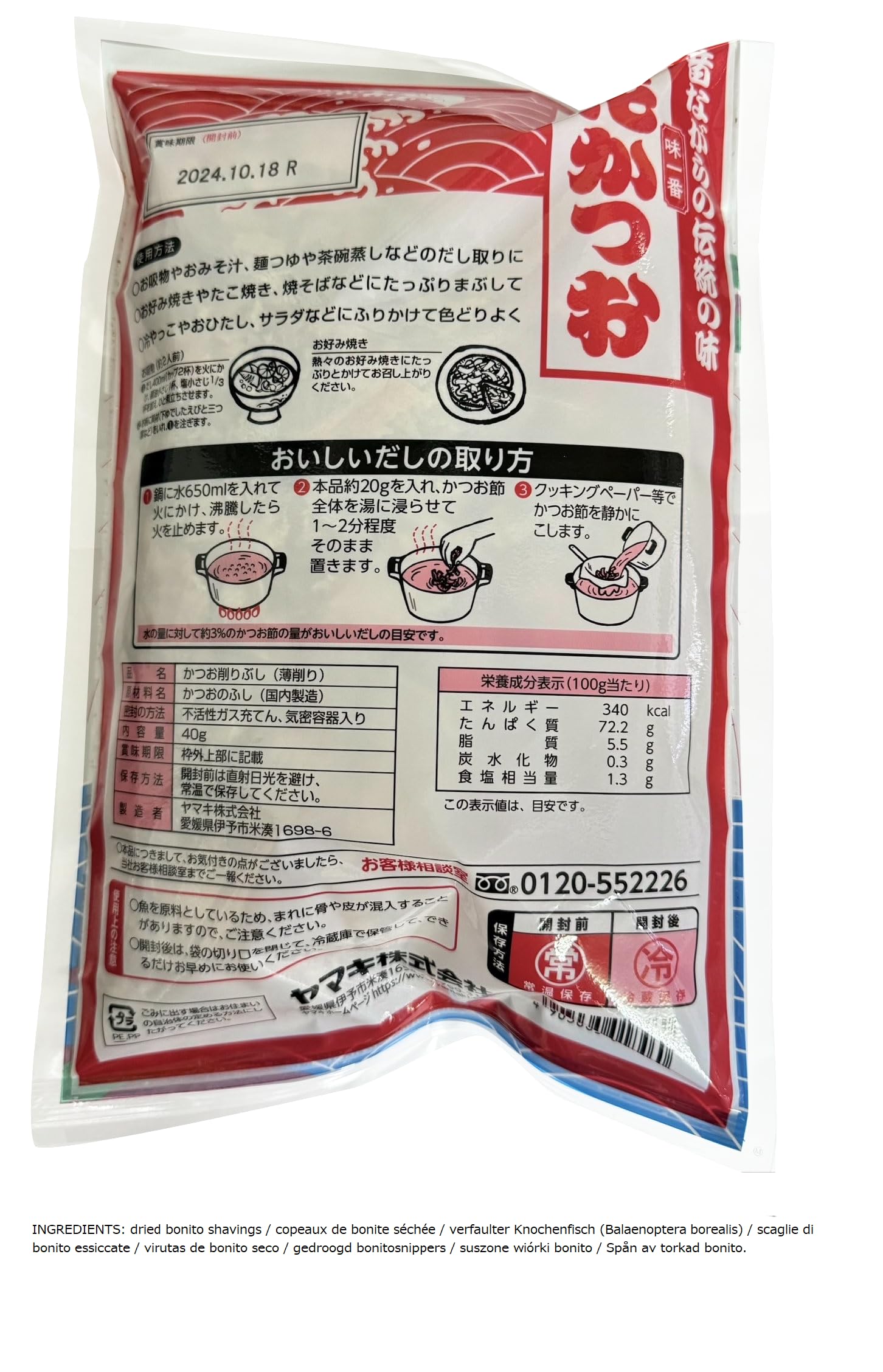 Yamako Katsuobushi Copeaux de Bonite Katsuo pour Bouillon Japonais Dashi, 40g, Fabriqué au Japon